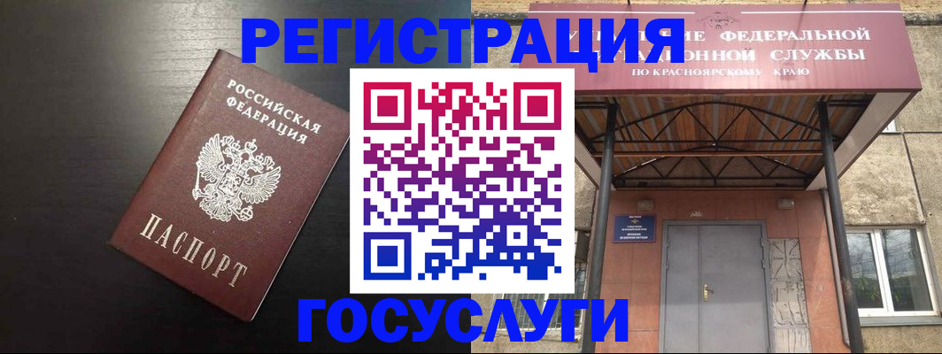 прописка паспорт в Киселёвске