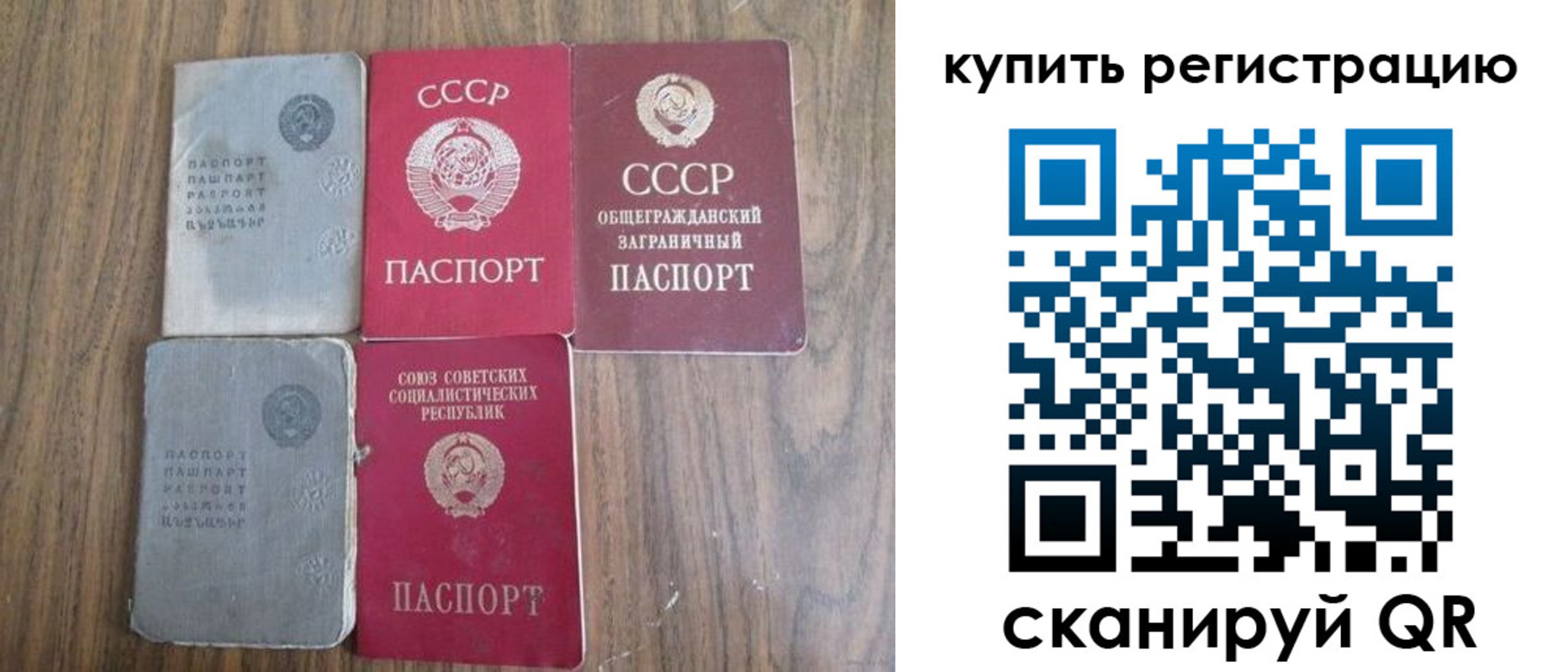 прописка для школы в Киселёвске
