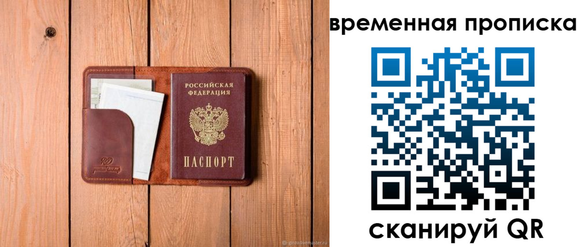 найти адрес прописки в Киселёвске