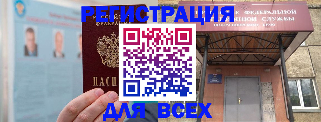 прописка ребенка в Киселёвске