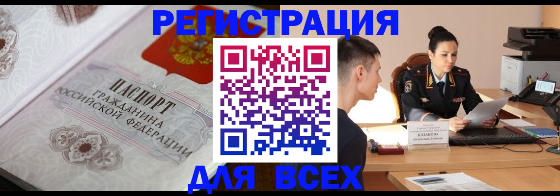 прописка в квартире в Киселёвске
