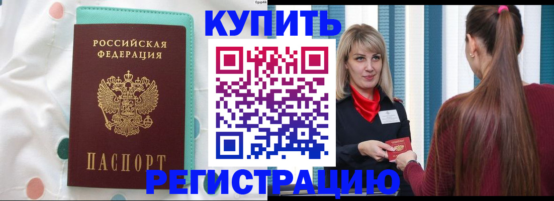 найти адрес прописки в Киселёвске