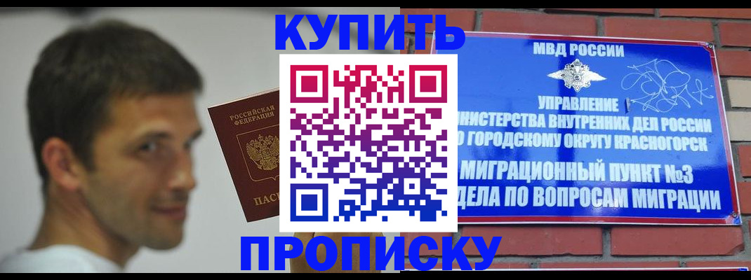 временная регистрация 2025 в Киселёвске