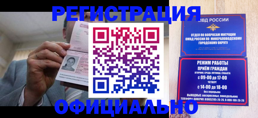 временная регистрация адрес в Киселёвске
