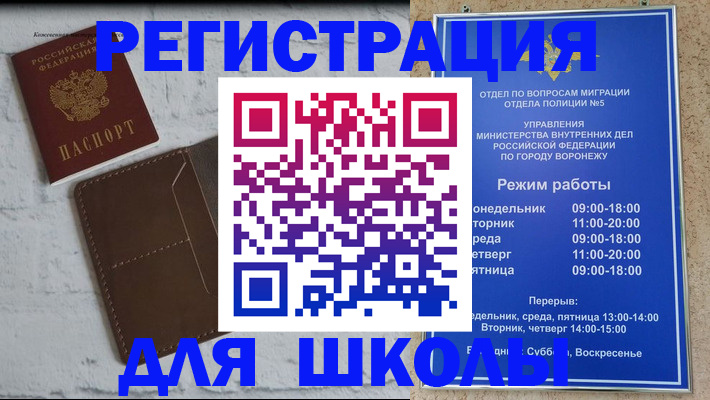 прописка 2025 в Киселёвске