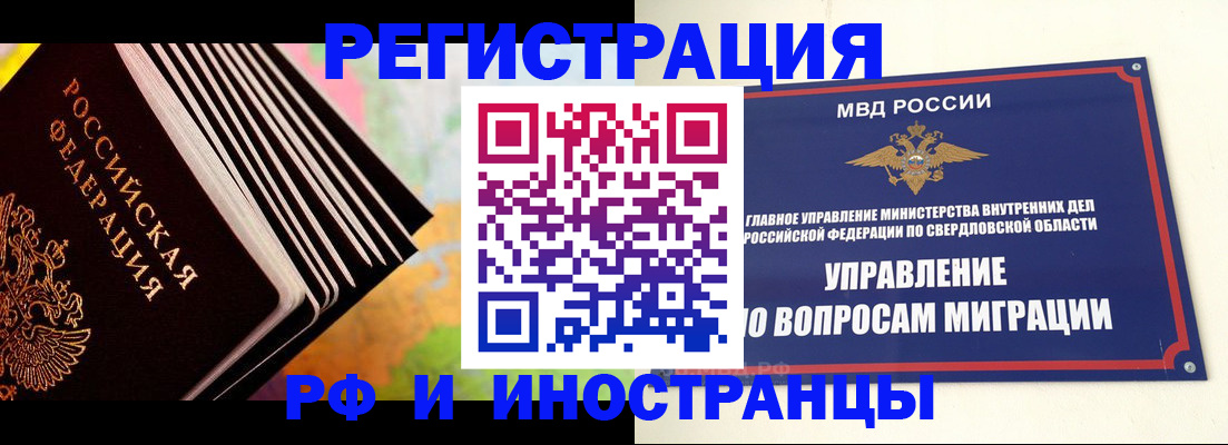 временная прописка в Киселёвске