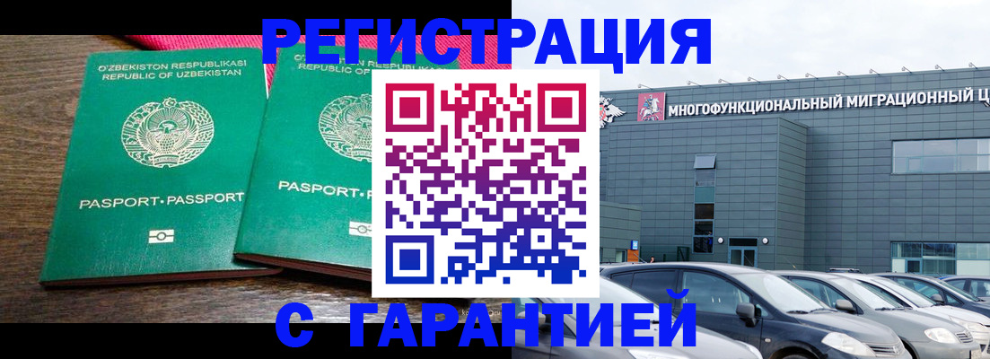 временная регистрация поиск в Киселёвске