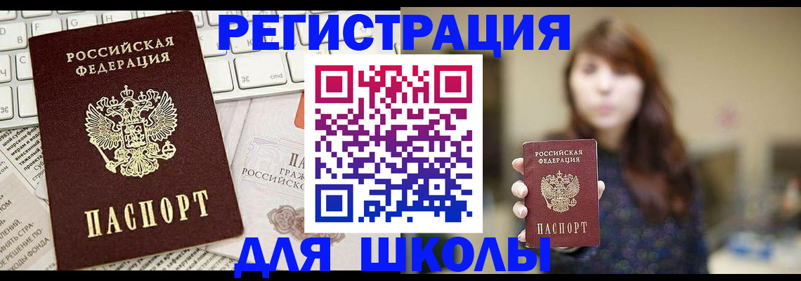 регистрация в Киселёвске